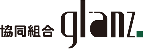 協同組合ＧＬＡＮＺ